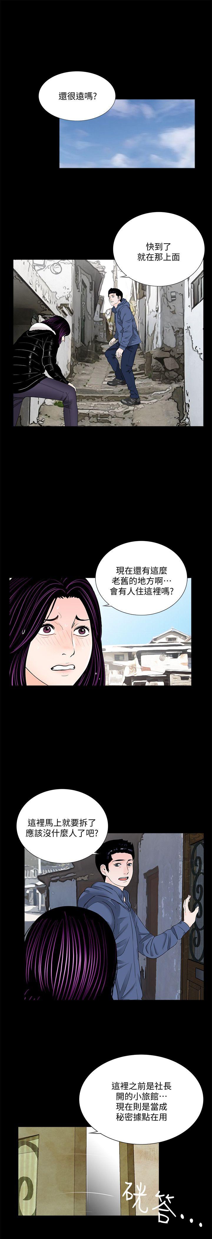 《梦魇》漫画最新章节梦魇-第53话-真书的梦魇[05]免费下拉式在线观看章节第【1】张图片