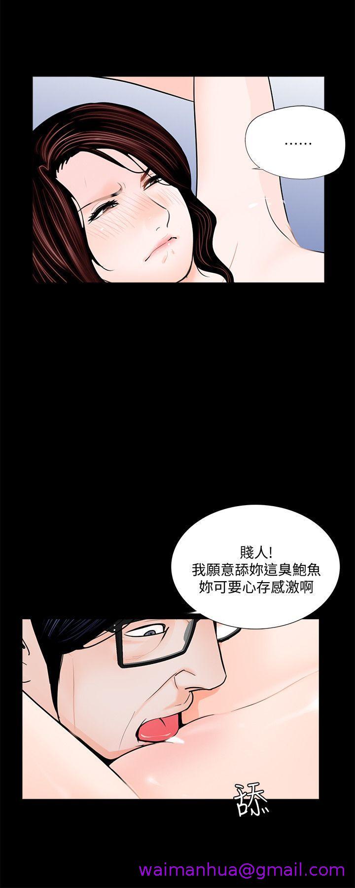 《梦魇》漫画最新章节梦魇-第54话-废物老公的逆袭[01]免费下拉式在线观看章节第【17】张图片