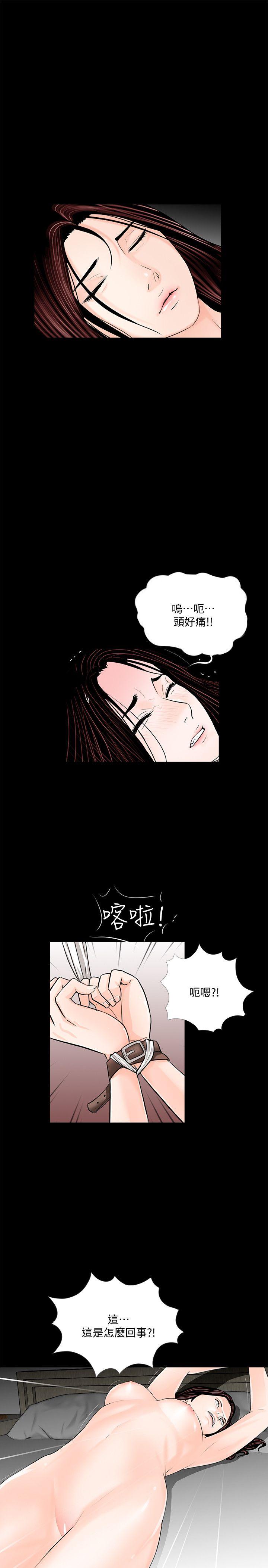 《梦魇》漫画最新章节梦魇-第54话-废物老公的逆袭[01]免费下拉式在线观看章节第【4】张图片