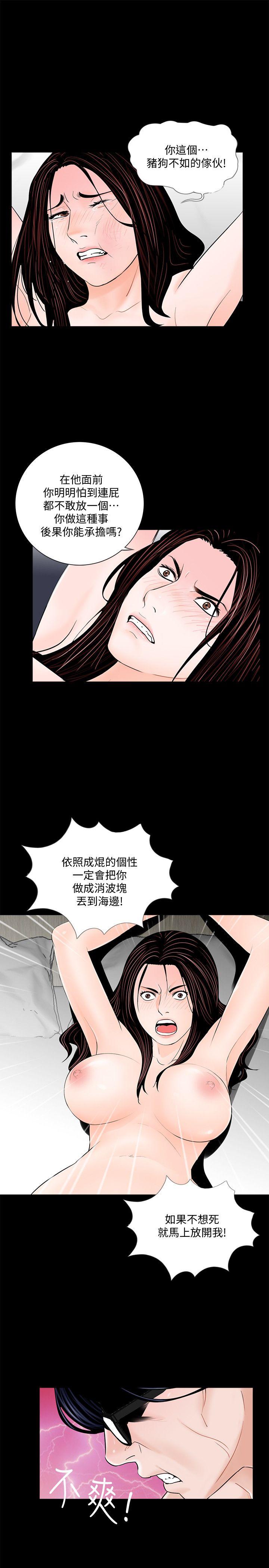 《梦魇》漫画最新章节梦魇-第54话-废物老公的逆袭[01]免费下拉式在线观看章节第【8】张图片