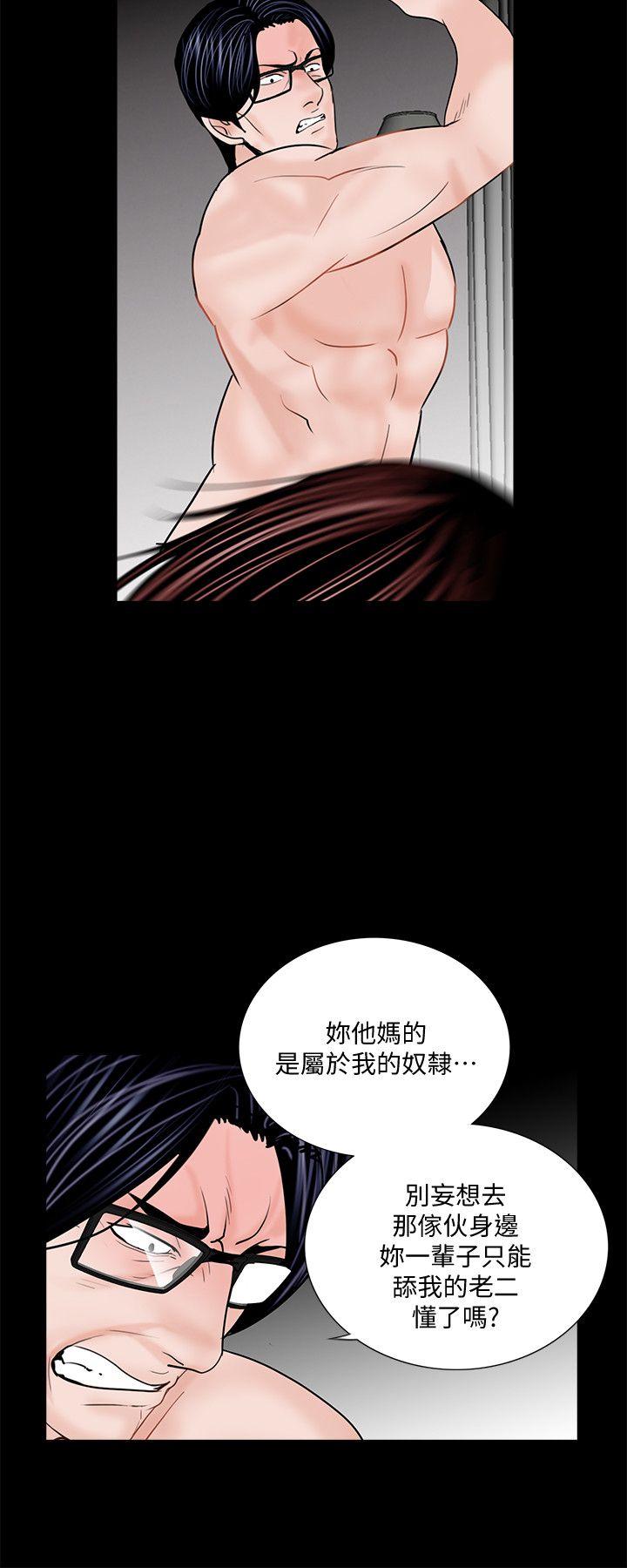 《梦魇》漫画最新章节梦魇-第54话-废物老公的逆袭[01]免费下拉式在线观看章节第【7】张图片