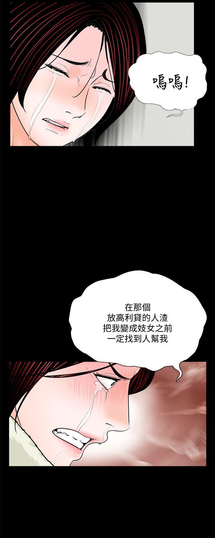 《梦魇》漫画最新章节梦魇-第55话-废物老公的逆袭[02]免费下拉式在线观看章节第【13】张图片