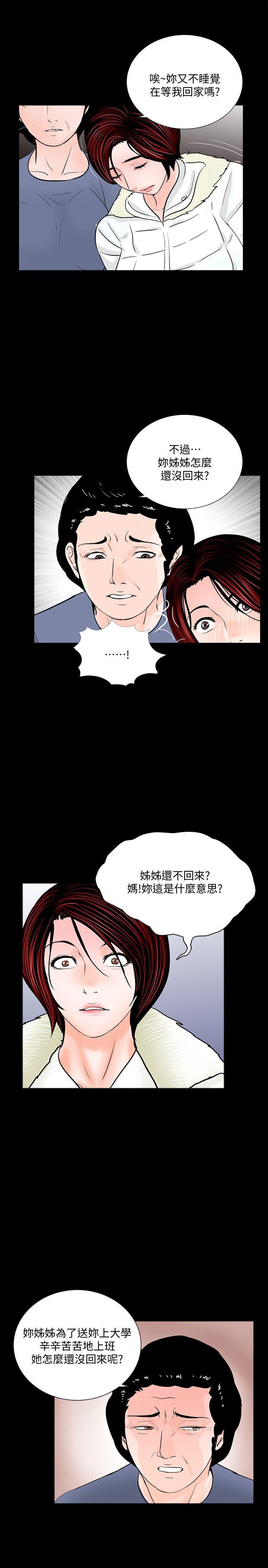 《梦魇》漫画最新章节梦魇-第55话-废物老公的逆袭[02]免费下拉式在线观看章节第【19】张图片