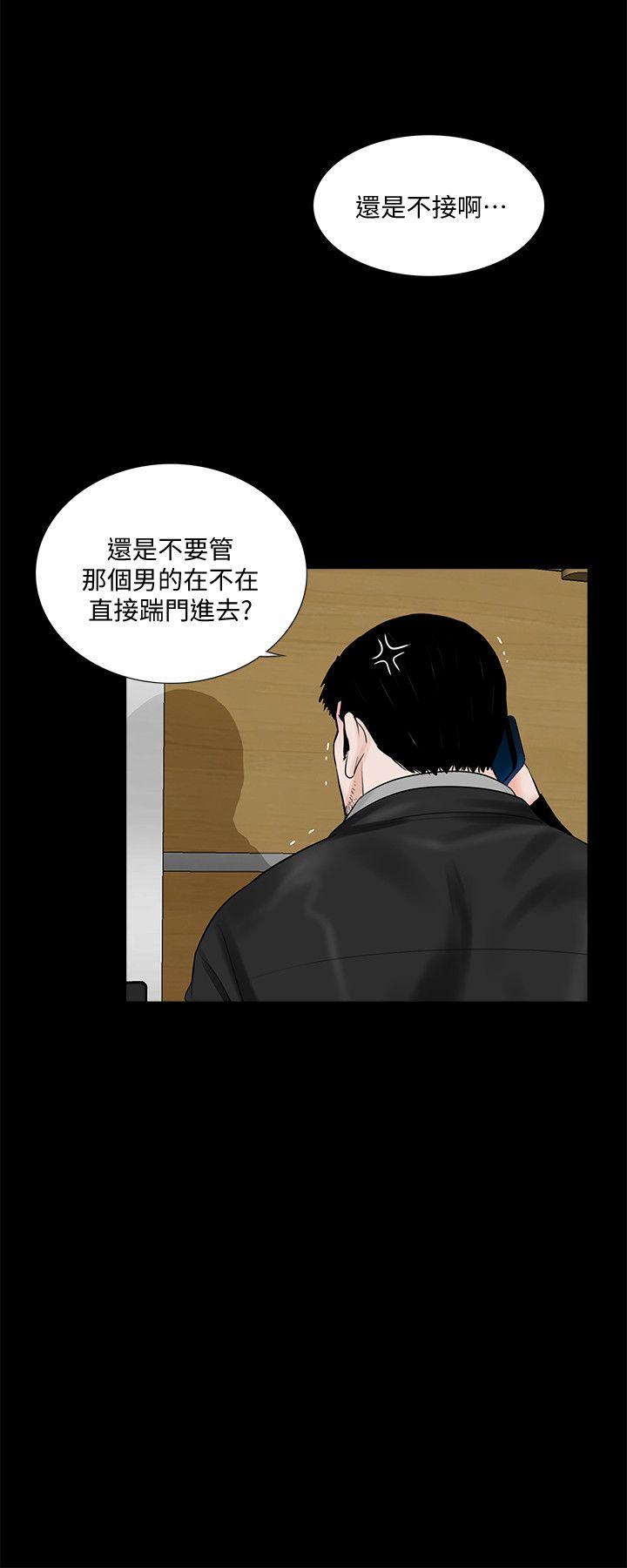 《梦魇》漫画最新章节梦魇-第55话-废物老公的逆袭[02]免费下拉式在线观看章节第【11】张图片