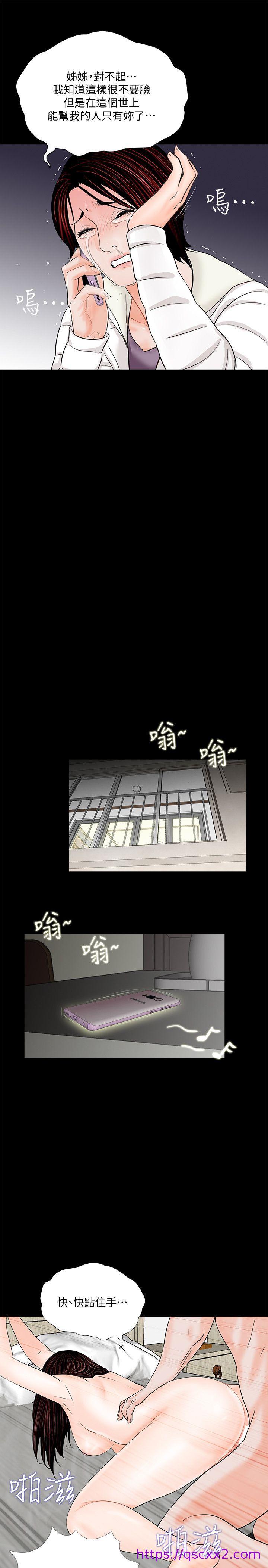 《梦魇》漫画最新章节梦魇-第55话-废物老公的逆袭[02]免费下拉式在线观看章节第【14】张图片