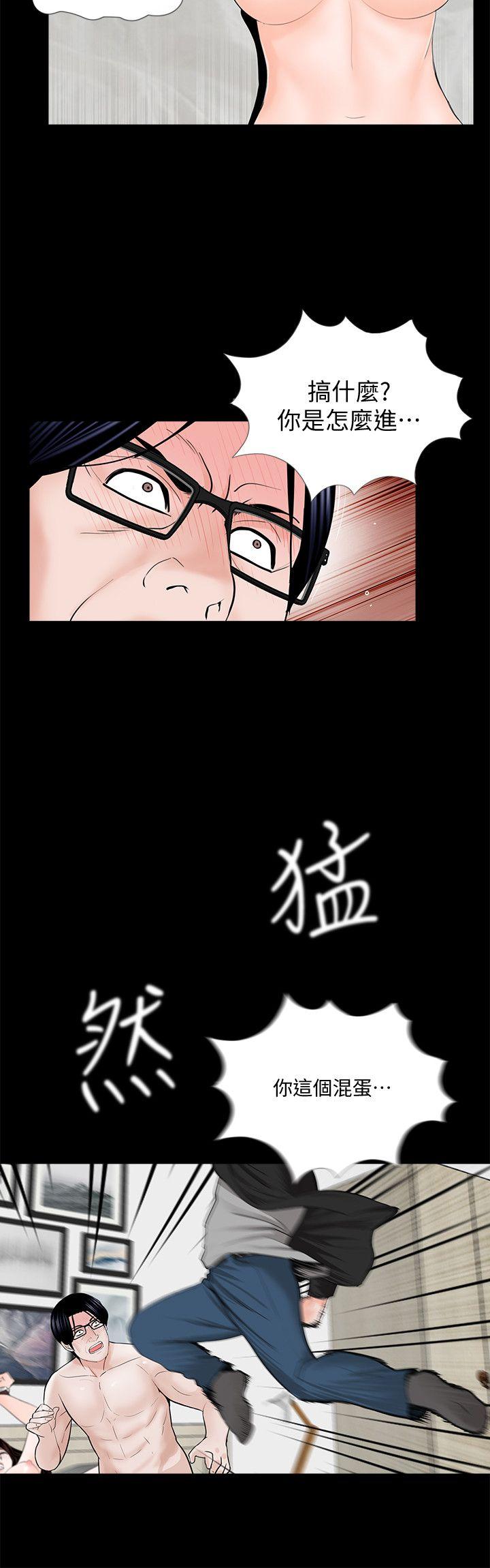 《梦魇》漫画最新章节梦魇-第56话-废物老公的逆袭[03]免费下拉式在线观看章节第【1】张图片