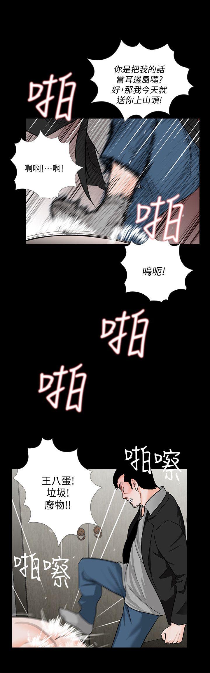 《梦魇》漫画最新章节梦魇-第56话-废物老公的逆袭[03]免费下拉式在线观看章节第【3】张图片