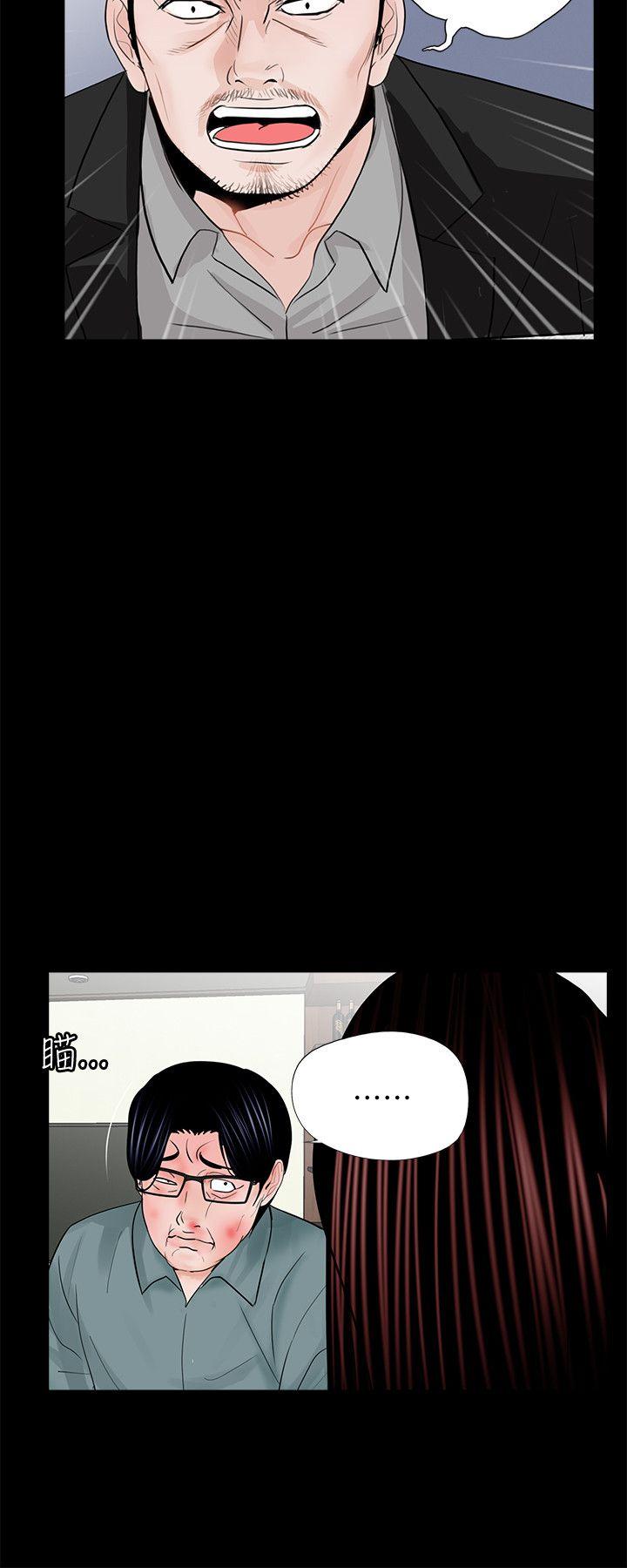 《梦魇》漫画最新章节梦魇-第56话-废物老公的逆袭[03]免费下拉式在线观看章节第【10】张图片