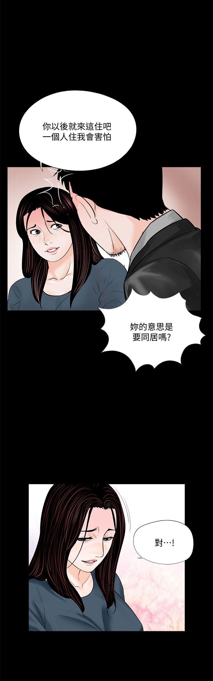 《梦魇》漫画最新章节梦魇-第56话-废物老公的逆袭[03]免费下拉式在线观看章节第【15】张图片