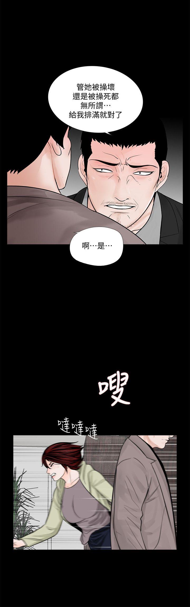 《梦魇》漫画最新章节梦魇-第57话-吸血鬼的幸福[01]免费下拉式在线观看章节第【8】张图片