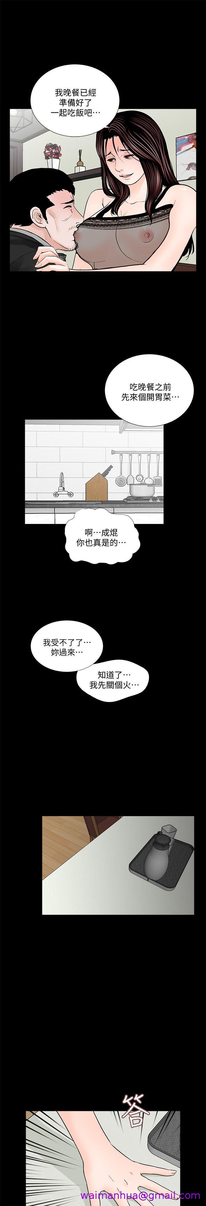 《梦魇》漫画最新章节梦魇-第57话-吸血鬼的幸福[01]免费下拉式在线观看章节第【16】张图片