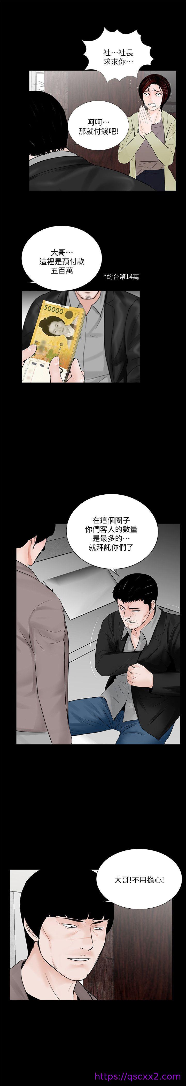 《梦魇》漫画最新章节梦魇-第57话-吸血鬼的幸福[01]免费下拉式在线观看章节第【5】张图片