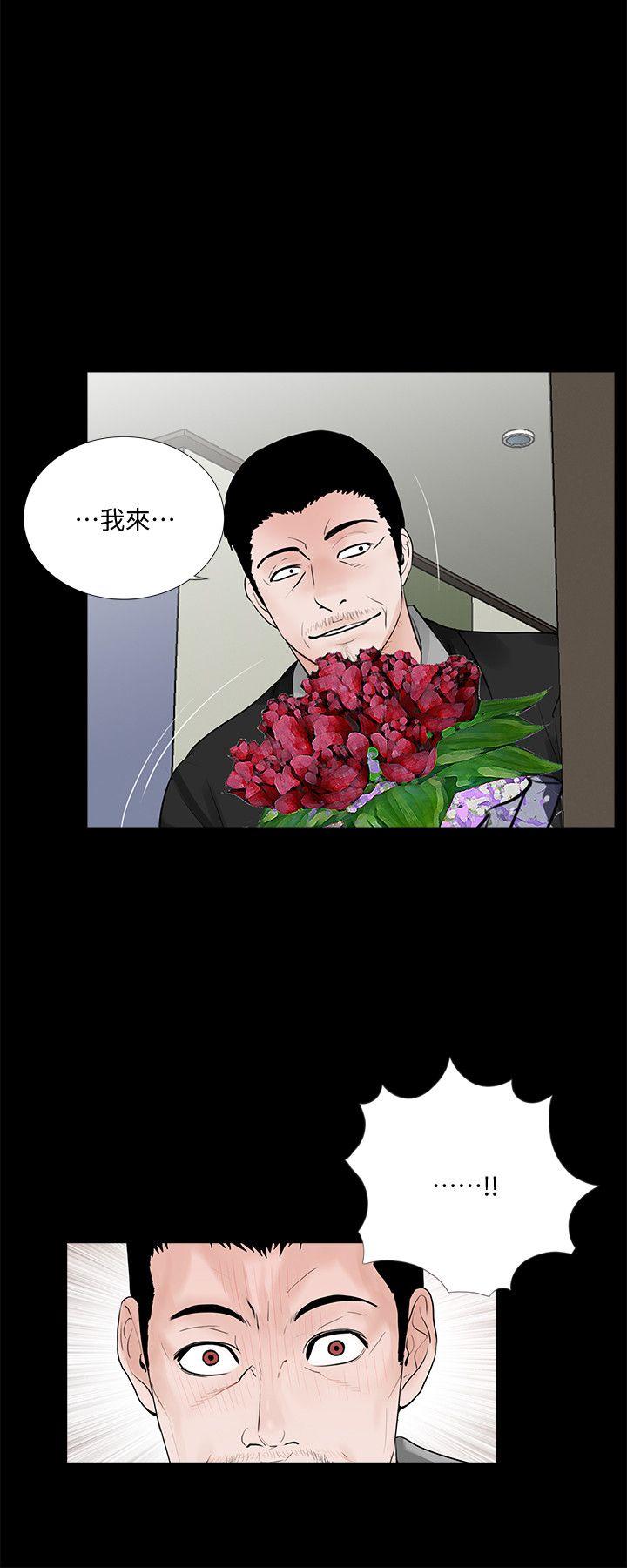 《梦魇》漫画最新章节梦魇-第57话-吸血鬼的幸福[01]免费下拉式在线观看章节第【12】张图片