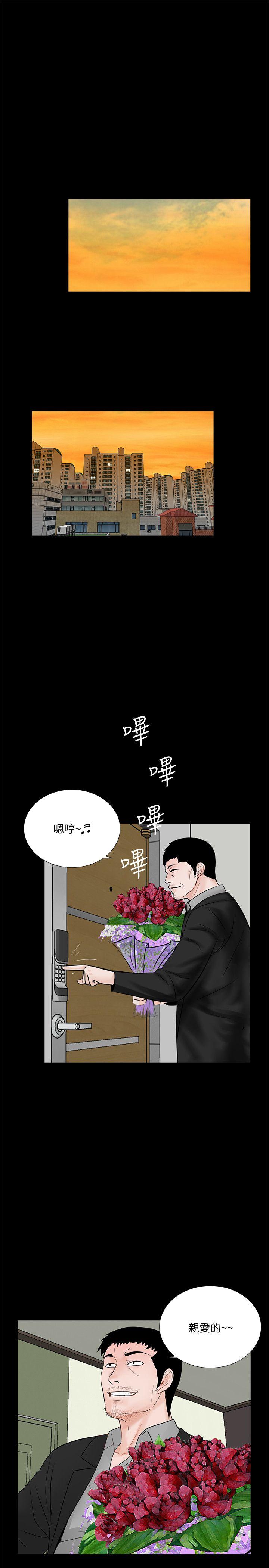 《梦魇》漫画最新章节梦魇-第57话-吸血鬼的幸福[01]免费下拉式在线观看章节第【11】张图片