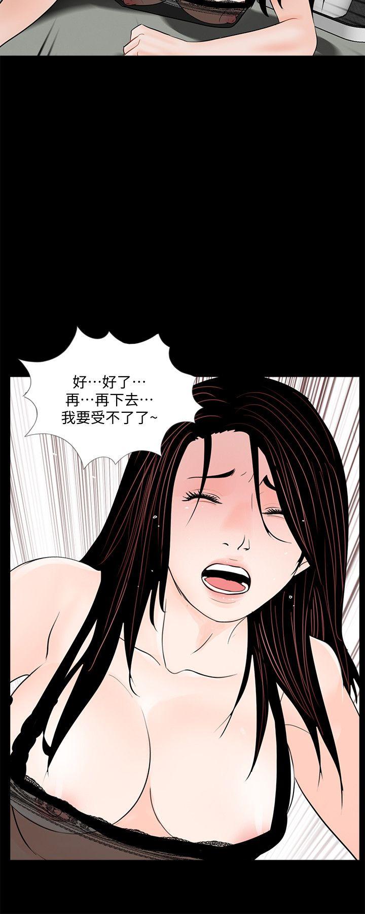 《梦魇》漫画最新章节梦魇-第58话-吸血鬼的幸福[02]免费下拉式在线观看章节第【16】张图片