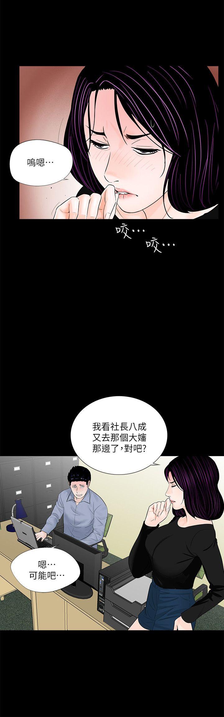 《梦魇》漫画最新章节梦魇-第58话-吸血鬼的幸福[02]免费下拉式在线观看章节第【8】张图片