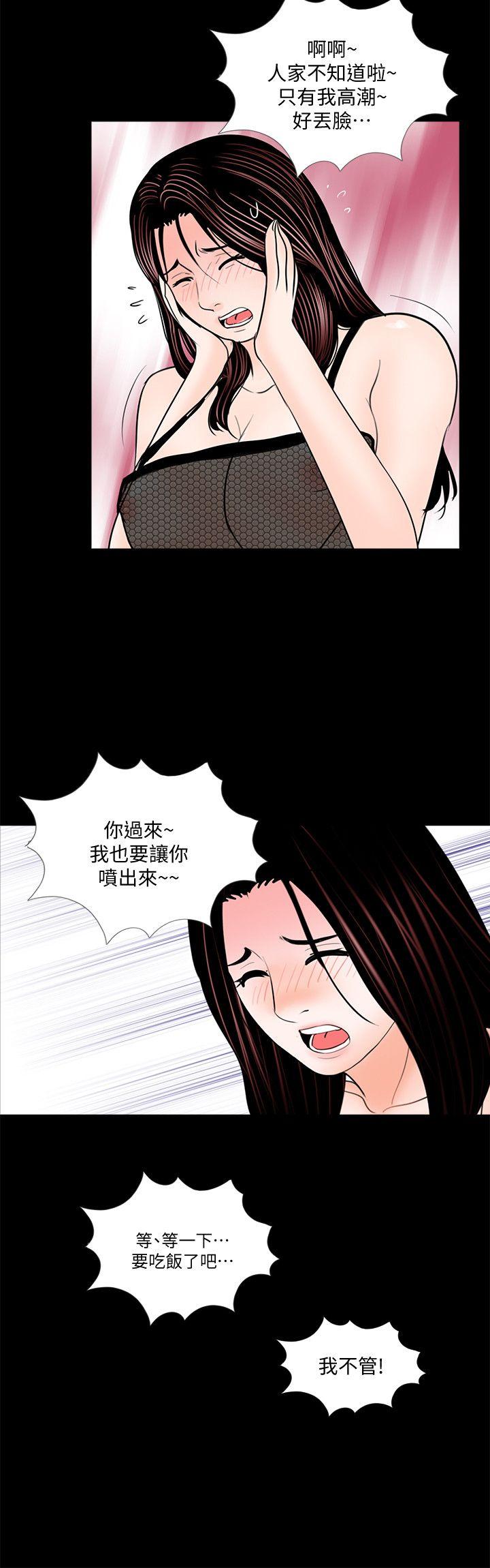 《梦魇》漫画最新章节梦魇-第58话-吸血鬼的幸福[02]免费下拉式在线观看章节第【18】张图片