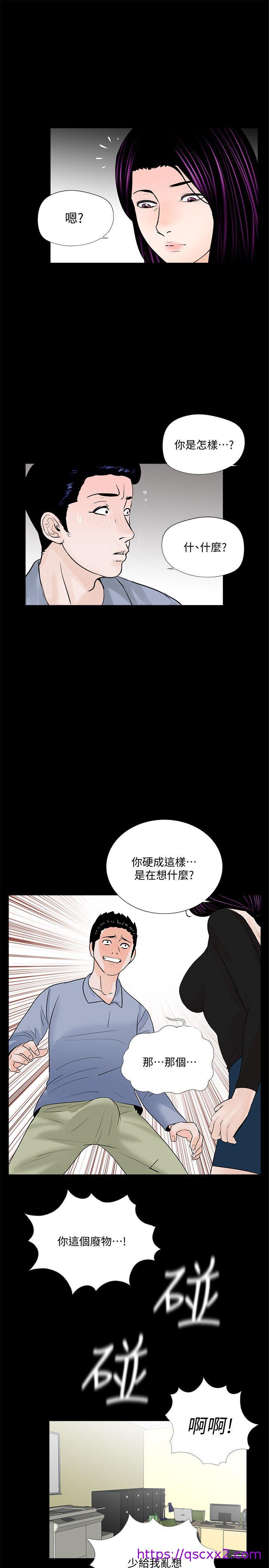 《梦魇》漫画最新章节梦魇-第58话-吸血鬼的幸福[02]免费下拉式在线观看章节第【13】张图片