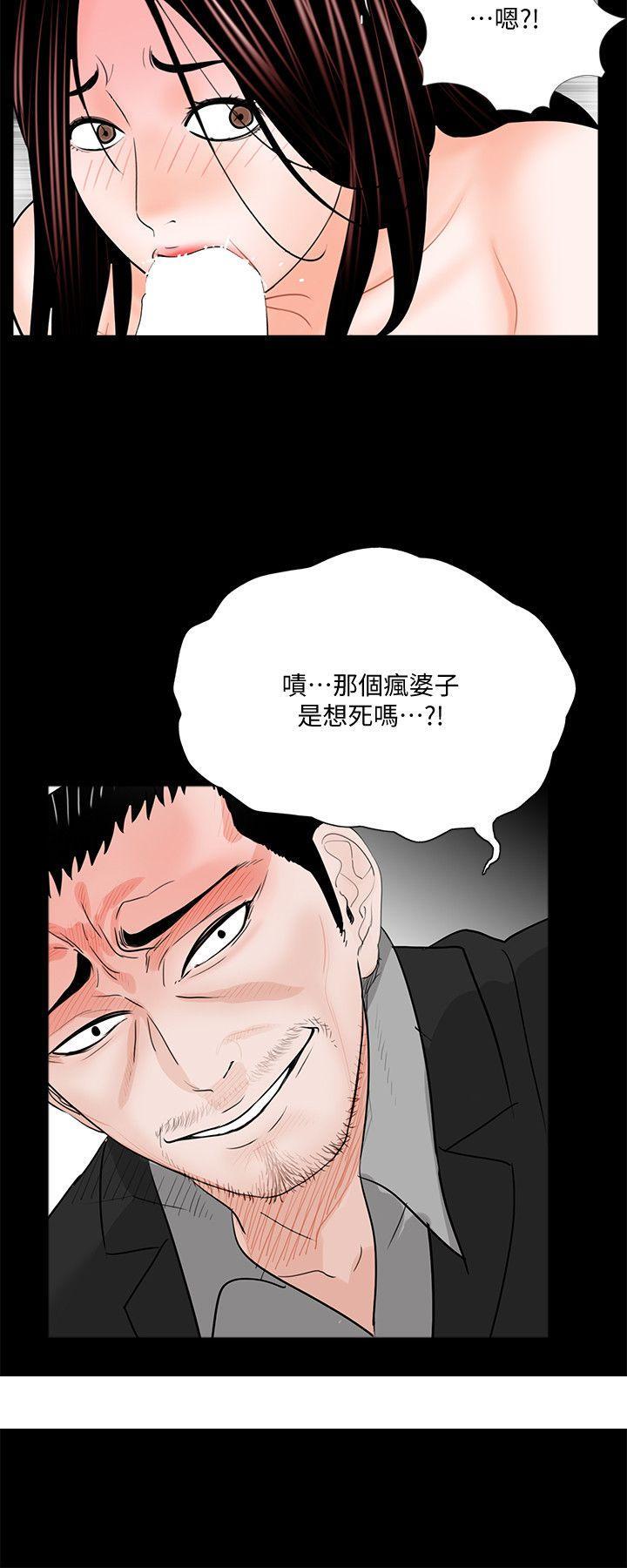 《梦魇》漫画最新章节梦魇-第58话-吸血鬼的幸福[02]免费下拉式在线观看章节第【20】张图片