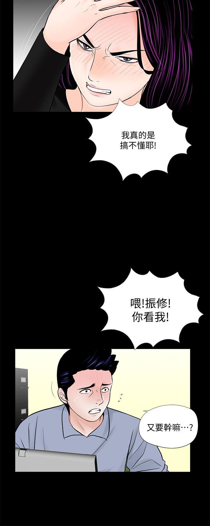 《梦魇》漫画最新章节梦魇-第58话-吸血鬼的幸福[02]免费下拉式在线观看章节第【10】张图片