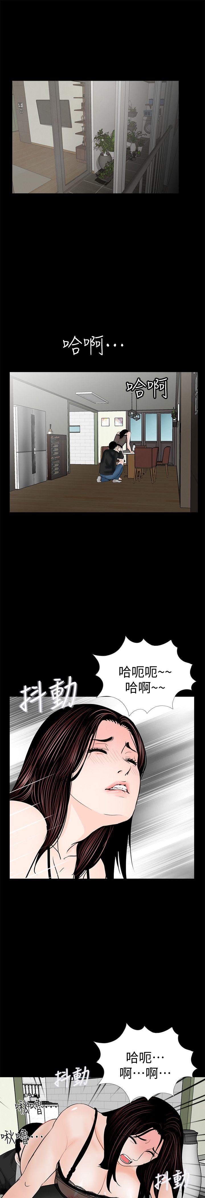 《梦魇》漫画最新章节梦魇-第58话-吸血鬼的幸福[02]免费下拉式在线观看章节第【15】张图片