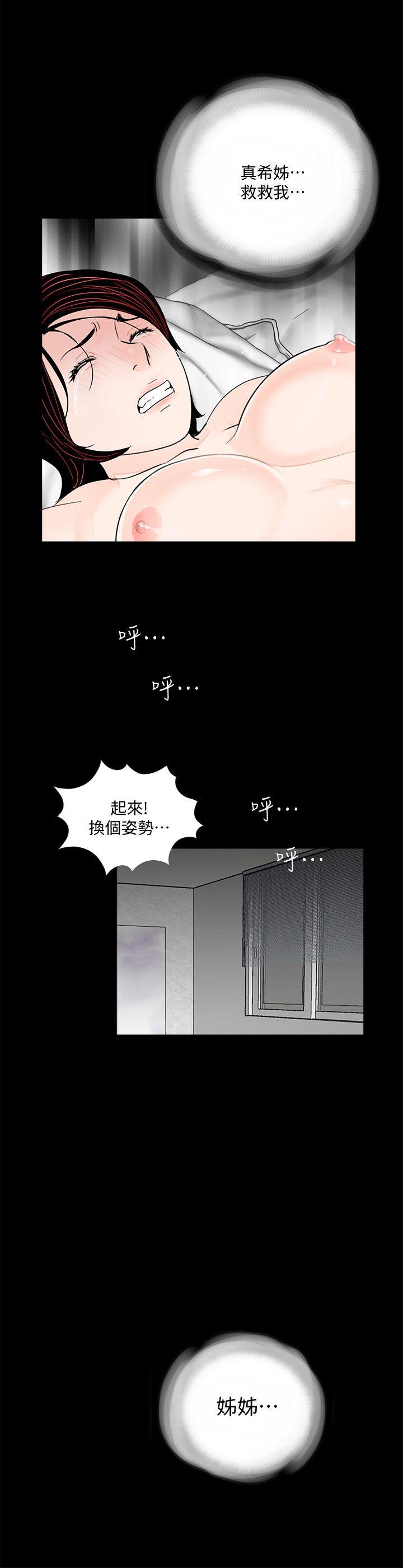 《梦魇》漫画最新章节梦魇-第59话-你今天第一天上班免费下拉式在线观看章节第【15】张图片