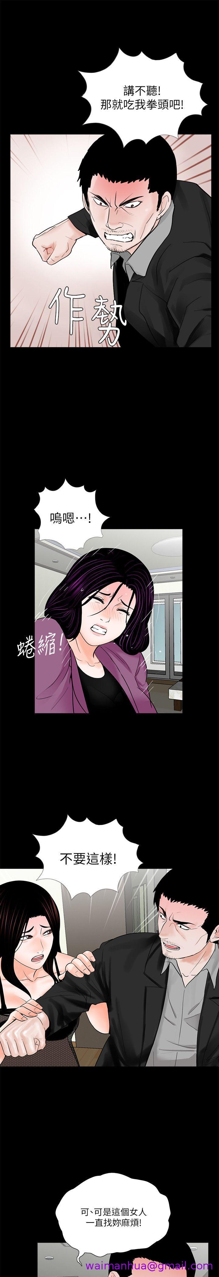 《梦魇》漫画最新章节梦魇-第60话-你怎么能这样对我妹妹!免费下拉式在线观看章节第【2】张图片