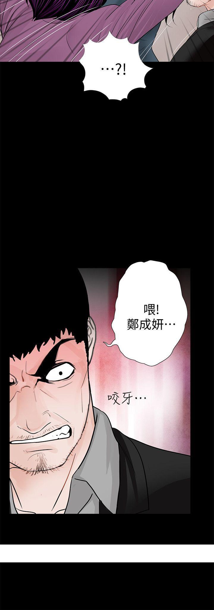 《梦魇》漫画最新章节梦魇-第60话-你怎么能这样对我妹妹!免费下拉式在线观看章节第【21】张图片