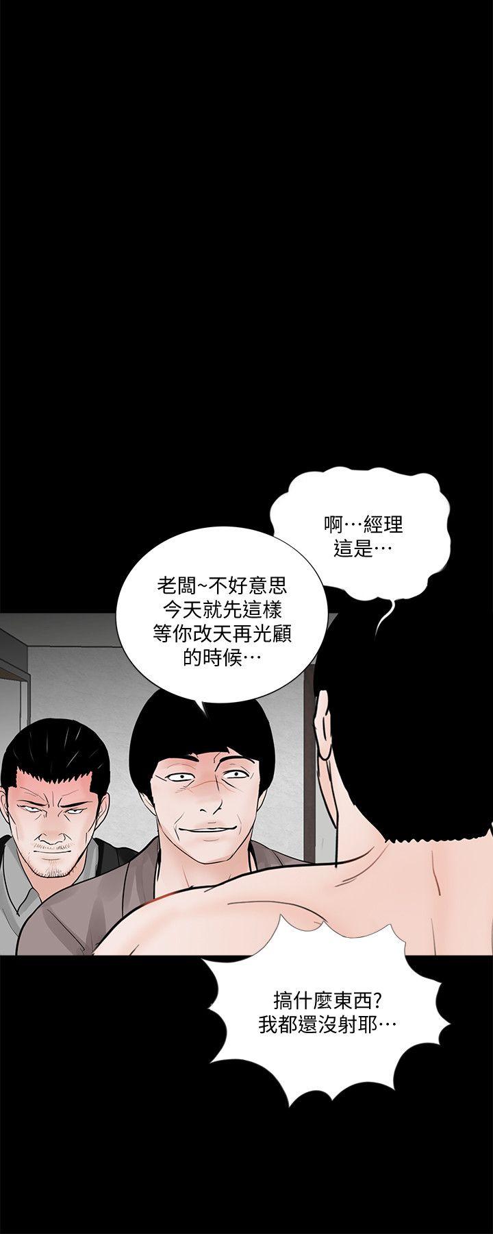 《梦魇》漫画最新章节梦魇-第60话-你怎么能这样对我妹妹!免费下拉式在线观看章节第【16】张图片