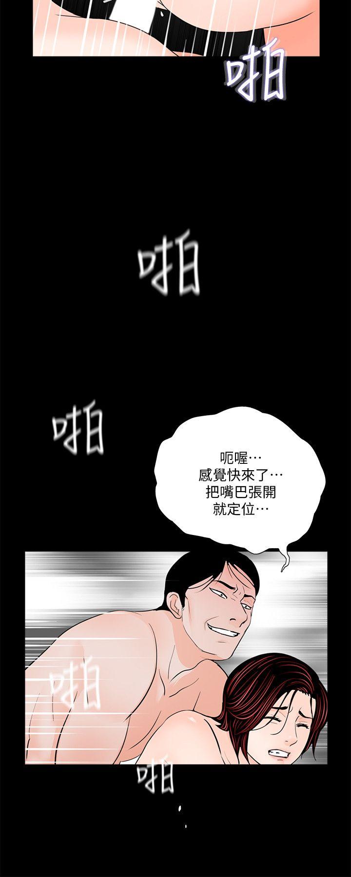 《梦魇》漫画最新章节梦魇-第60话-你怎么能这样对我妹妹!免费下拉式在线观看章节第【14】张图片