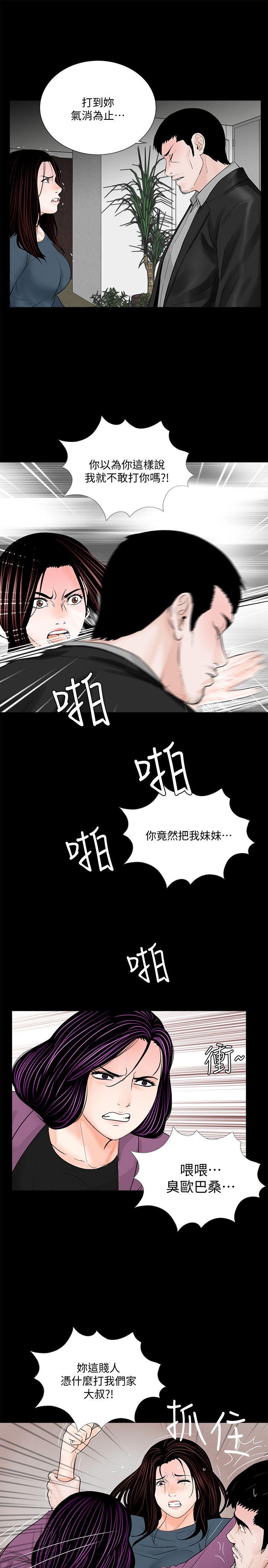 《梦魇》漫画最新章节梦魇-第60话-你怎么能这样对我妹妹!免费下拉式在线观看章节第【20】张图片