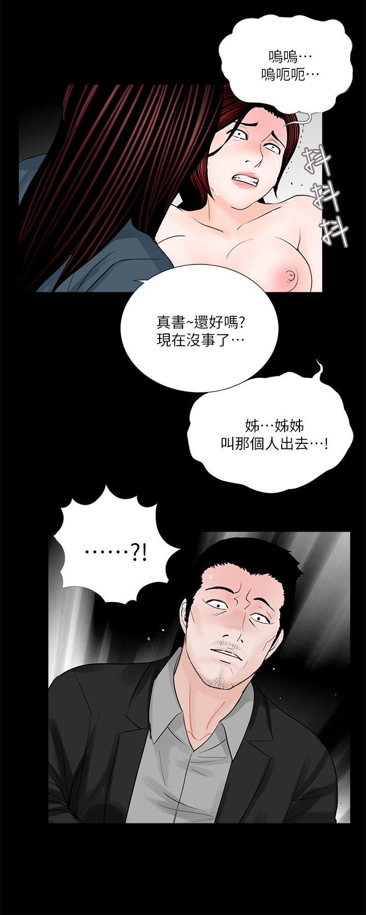 《梦魇》漫画最新章节梦魇-第60话-你怎么能这样对我妹妹!免费下拉式在线观看章节第【18】张图片