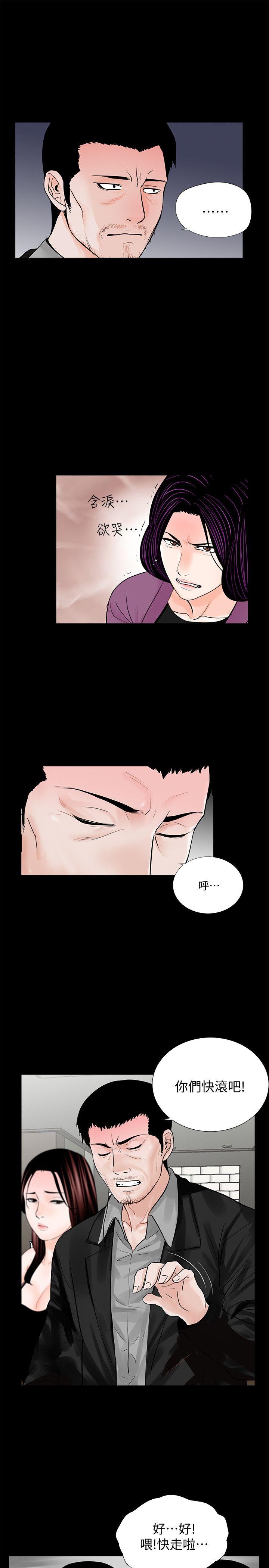 《梦魇》漫画最新章节梦魇-第60话-你怎么能这样对我妹妹!免费下拉式在线观看章节第【3】张图片