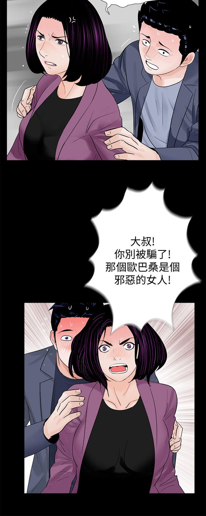 《梦魇》漫画最新章节梦魇-第60话-你怎么能这样对我妹妹!免费下拉式在线观看章节第【4】张图片