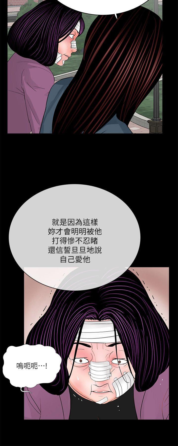 《梦魇》漫画最新章节梦魇-第61话-结束短暂的幸福免费下拉式在线观看章节第【18】张图片