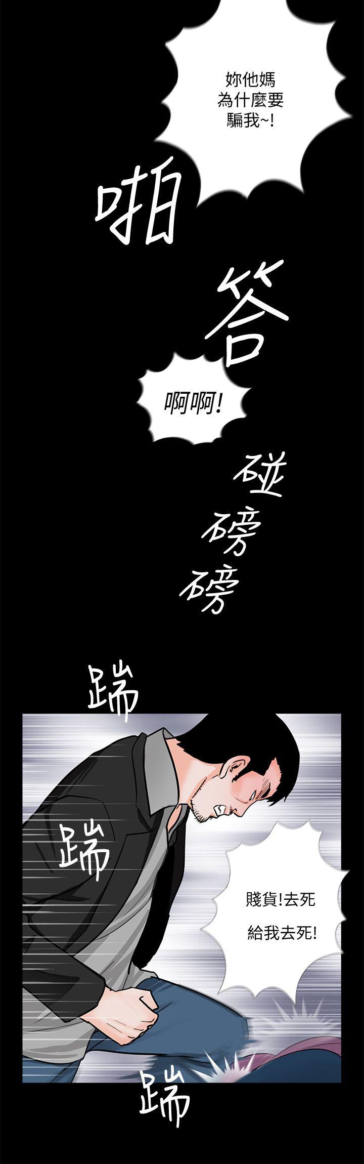 《梦魇》漫画最新章节梦魇-第61话-结束短暂的幸福免费下拉式在线观看章节第【1】张图片