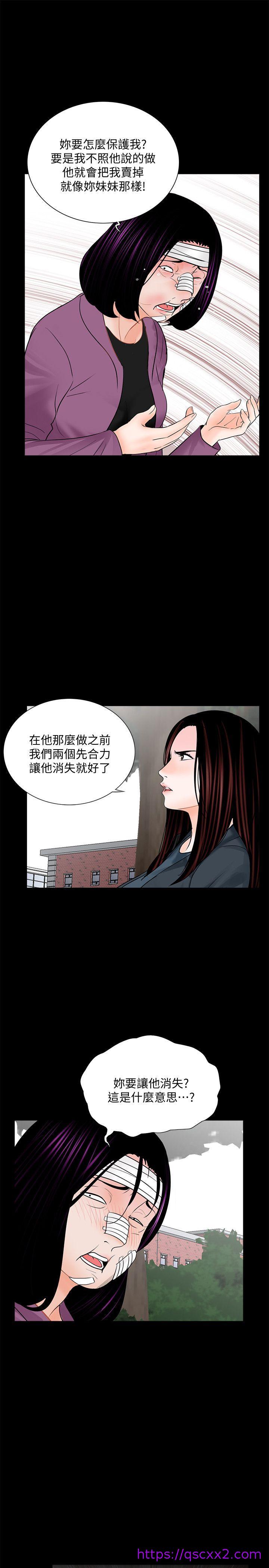 《梦魇》漫画最新章节梦魇-第61话-结束短暂的幸福免费下拉式在线观看章节第【21】张图片