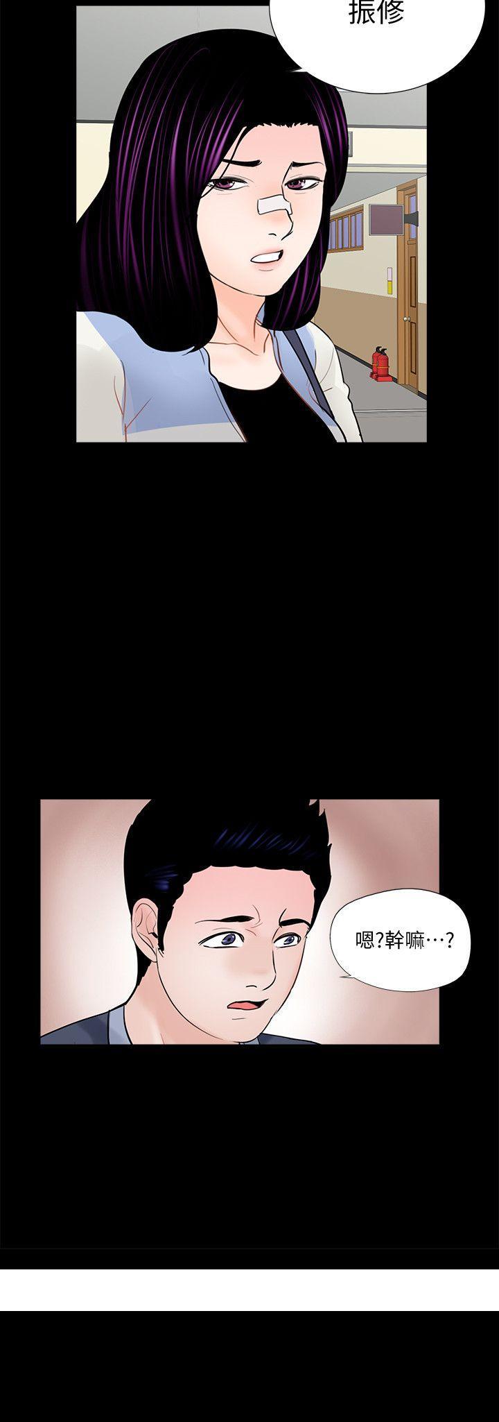 《梦魇》漫画最新章节梦魇-第61话-结束短暂的幸福免费下拉式在线观看章节第【24】张图片