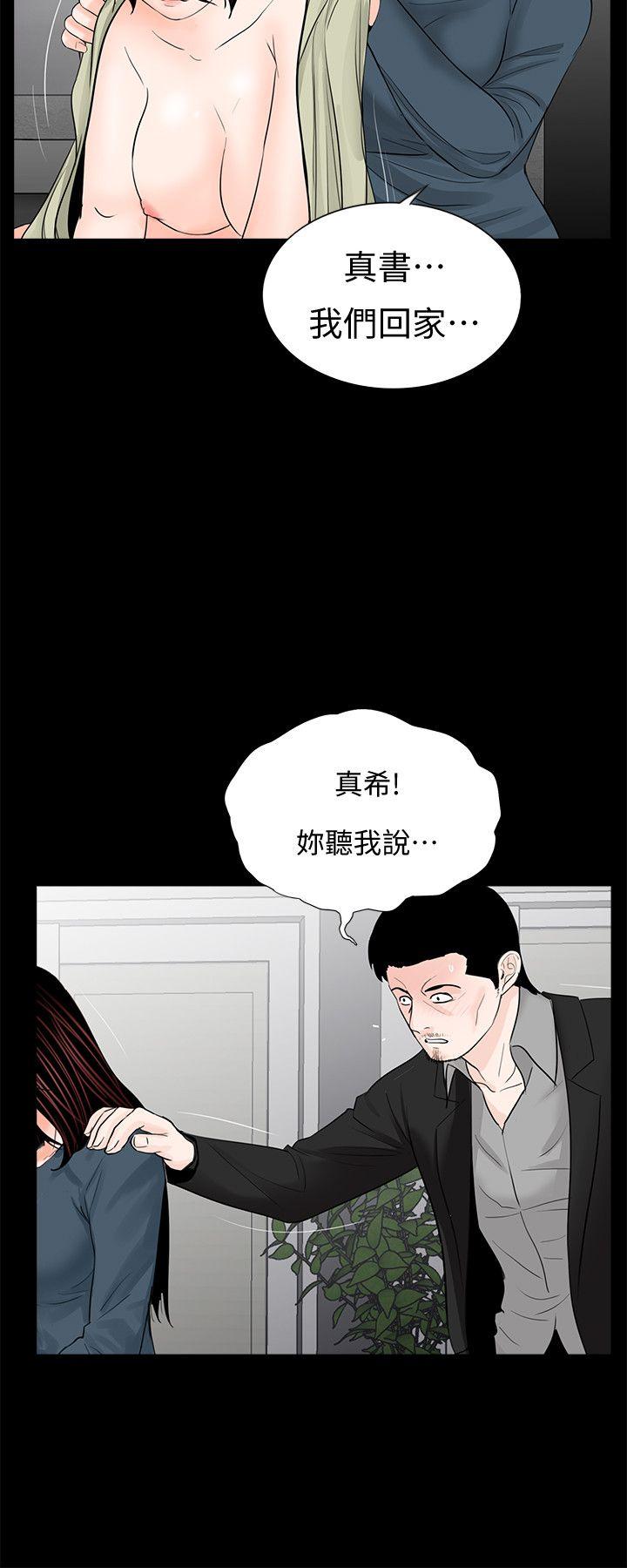 《梦魇》漫画最新章节梦魇-第61话-结束短暂的幸福免费下拉式在线观看章节第【4】张图片