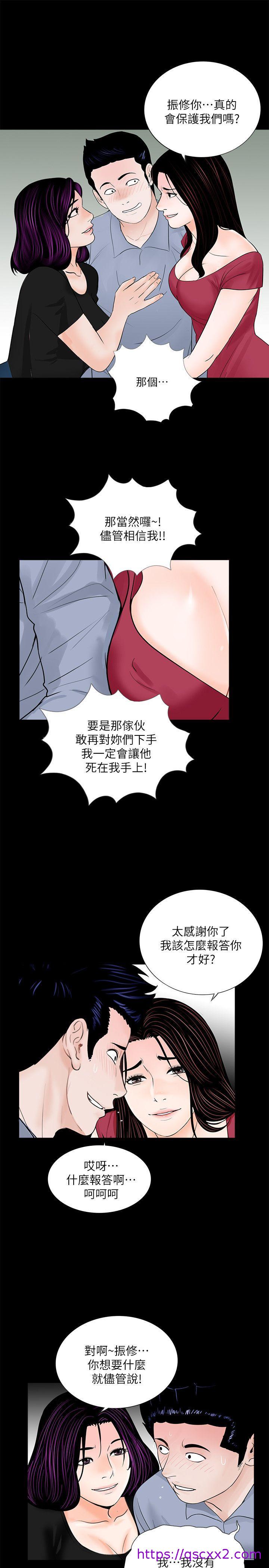 《梦魇》漫画最新章节梦魇-第62话-复仇开始[01]免费下拉式在线观看章节第【12】张图片