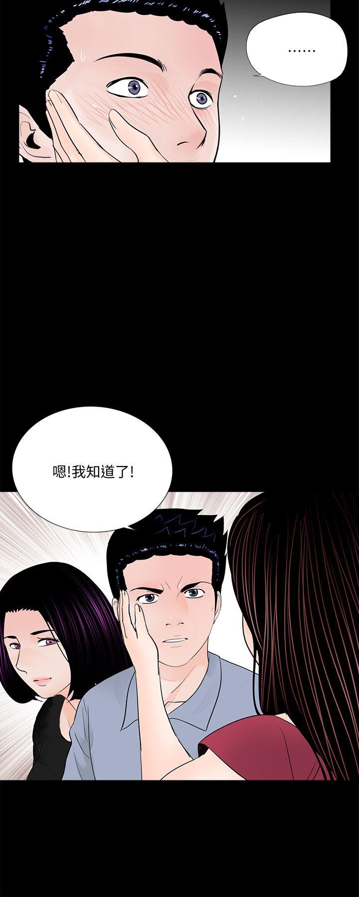 《梦魇》漫画最新章节梦魇-第62话-复仇开始[01]免费下拉式在线观看章节第【17】张图片