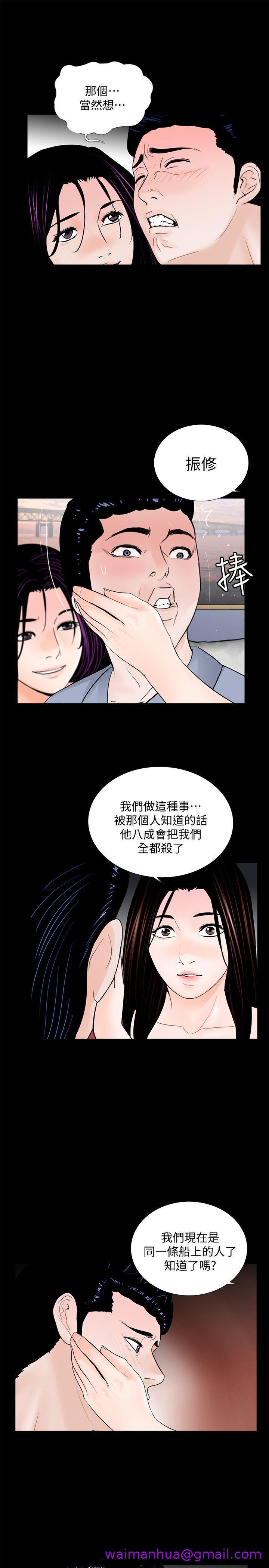 《梦魇》漫画最新章节梦魇-第62话-复仇开始[01]免费下拉式在线观看章节第【16】张图片