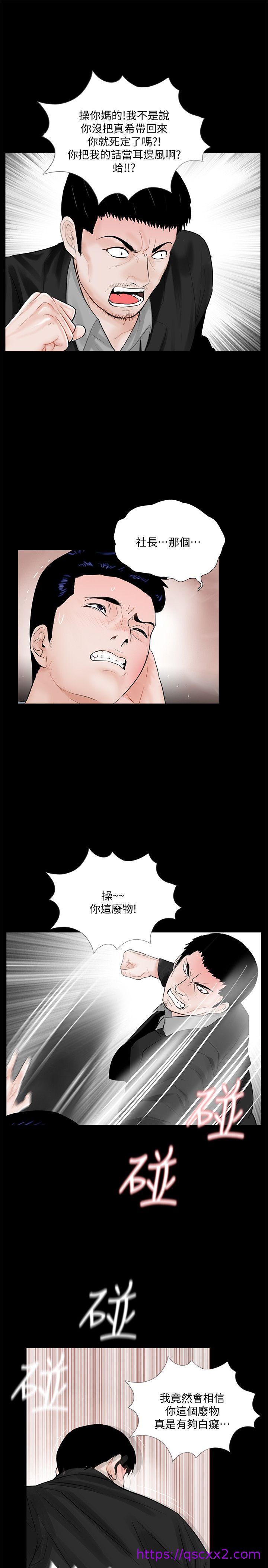 《梦魇》漫画最新章节梦魇-第63话-复仇开始[02]免费下拉式在线观看章节第【13】张图片