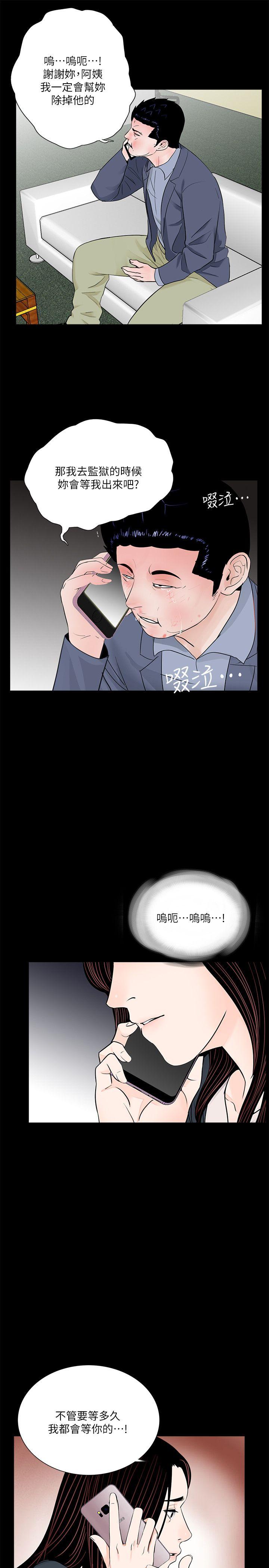 《梦魇》漫画最新章节梦魇-第63话-复仇开始[02]免费下拉式在线观看章节第【18】张图片