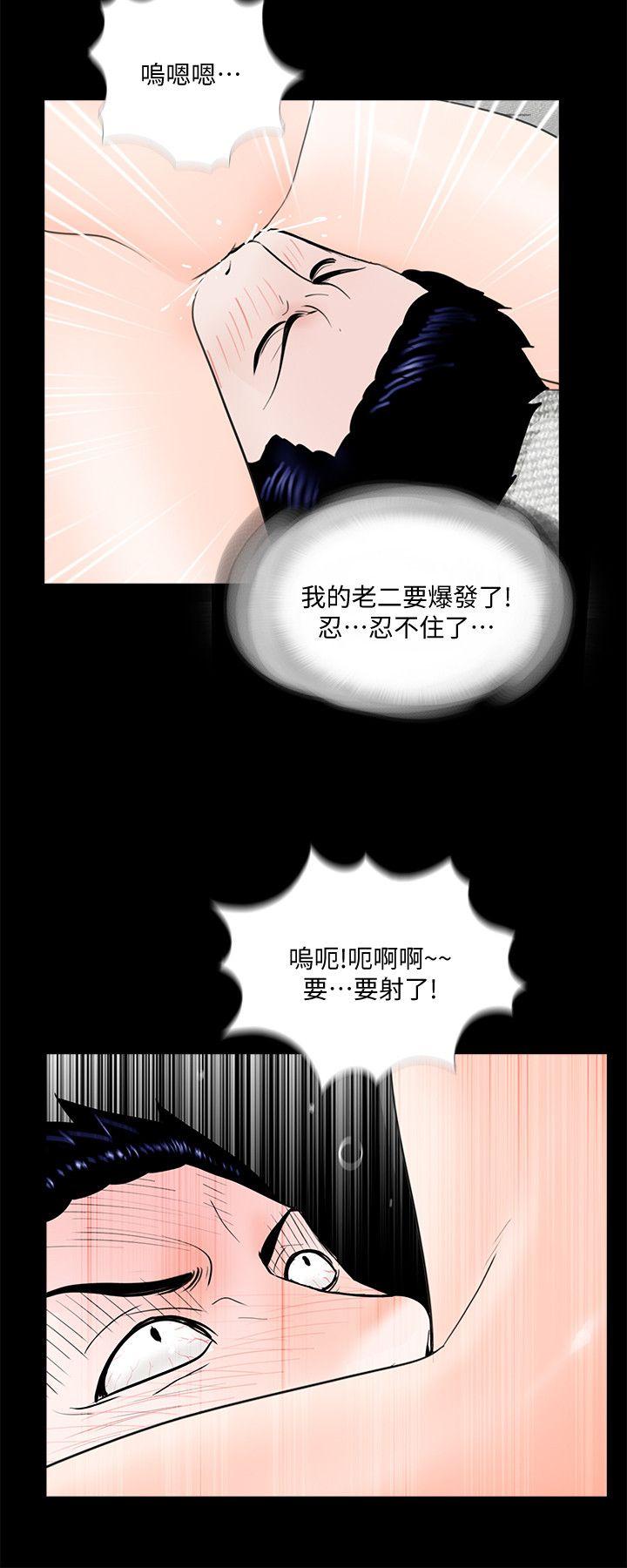 《梦魇》漫画最新章节梦魇-第63话-复仇开始[02]免费下拉式在线观看章节第【8】张图片