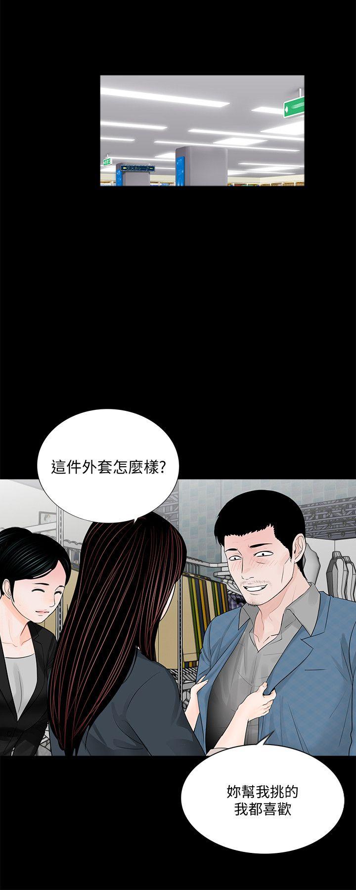 《梦魇》漫画最新章节梦魇-第64话-成焜…抱歉免费下拉式在线观看章节第【10】张图片