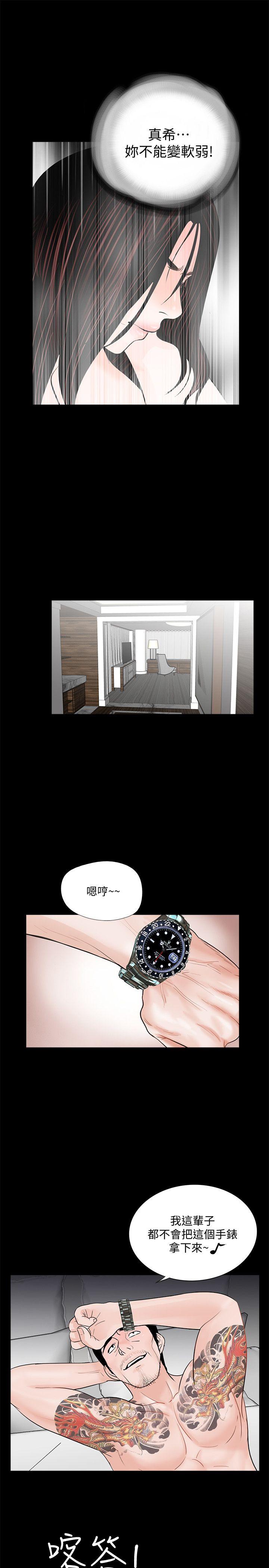 《梦魇》漫画最新章节梦魇-第64话-成焜…抱歉免费下拉式在线观看章节第【17】张图片