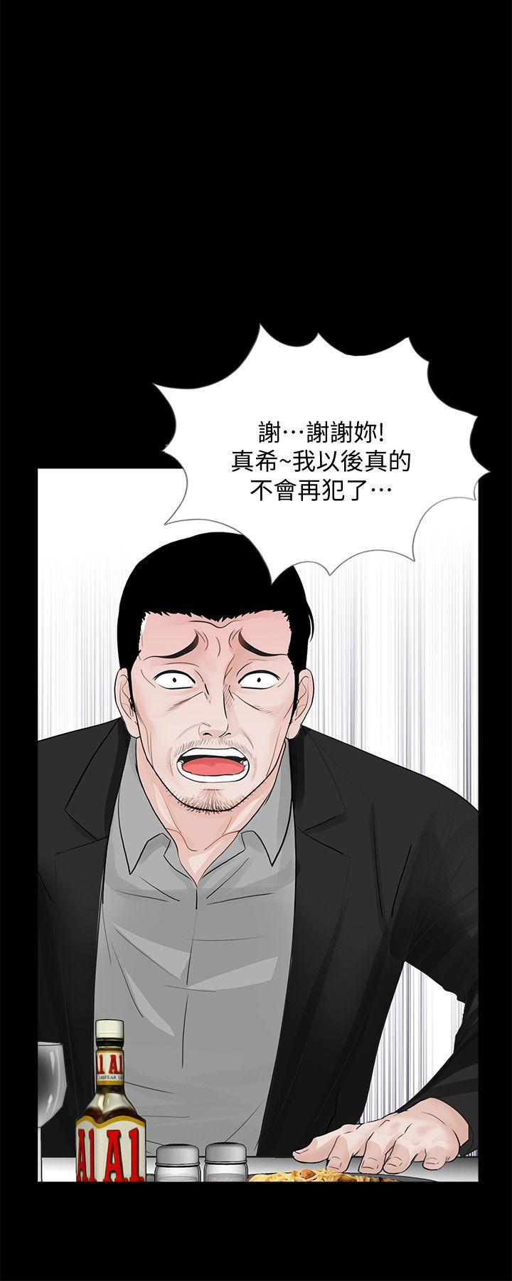 《梦魇》漫画最新章节梦魇-第64话-成焜…抱歉免费下拉式在线观看章节第【5】张图片