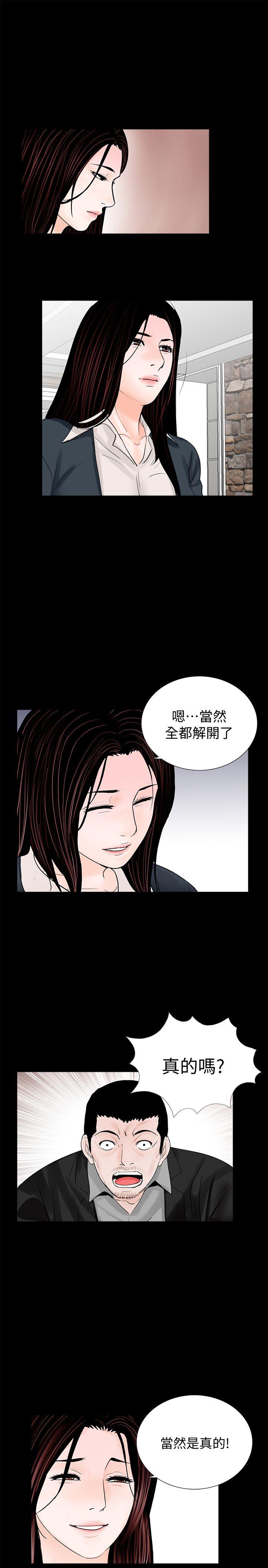 《梦魇》漫画最新章节梦魇-第64话-成焜…抱歉免费下拉式在线观看章节第【4】张图片