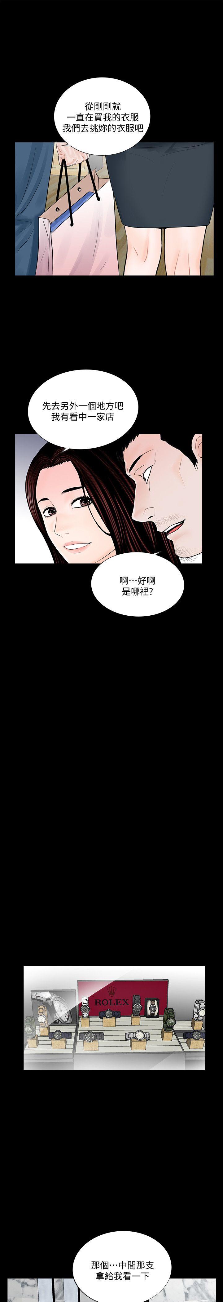 《梦魇》漫画最新章节梦魇-第64话-成焜…抱歉免费下拉式在线观看章节第【11】张图片